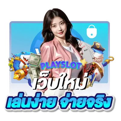 เข้า เล่น สล็อต 888 เว็บ ตรง - เล่น เว็บ ตรง