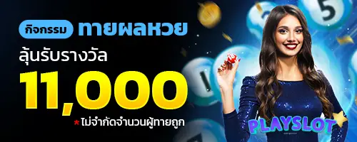เว็บ ตรง ที่ คน เล่น เยอะ ที่สุด